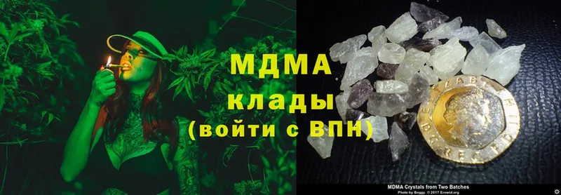 купить наркоту  Звенигово  MDMA crystal 